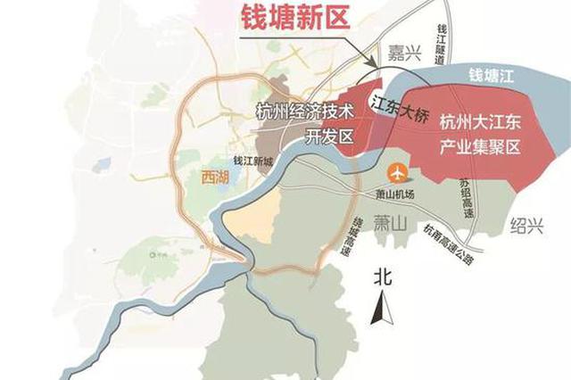 杭州钱塘新区昨正式授牌 未来发展全藏在这4个密码中
