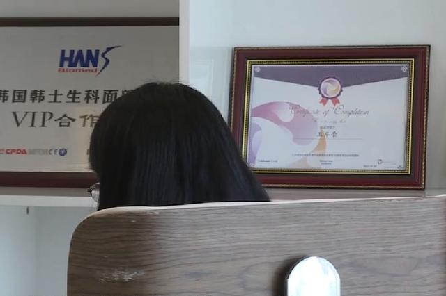 杭1女子做了眼部手术觉得不完美 想退款最后差点动手