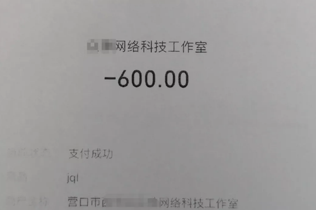 金华一男子想花6块钱交美女好友 结果被骗600块