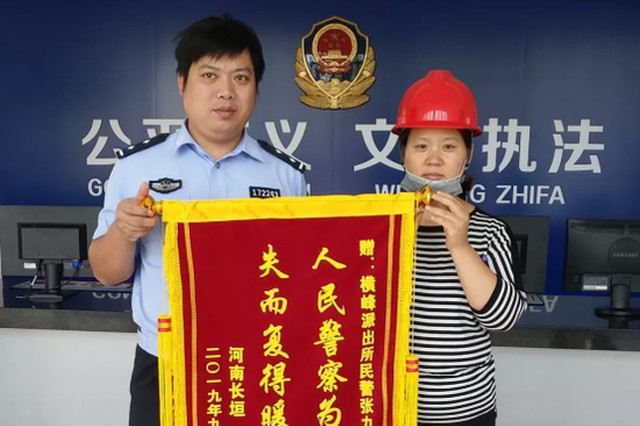 台州公安获赠群众锦旗 道出警民间的鱼水深情