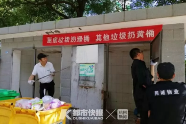 杭州一物业主任突然辞职 众业主群热情挽留
