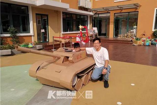 杭州爸爸为读幼儿园的儿子做了辆坦克 全班男生羡慕