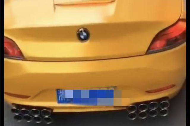 16根排气管像马蜂窝 一辆浙B黄色跑车被杭州交警拦下