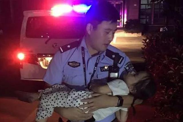 环抱迷路女孩哄其入睡 浙民警:不要告诉我儿子 要吃醋