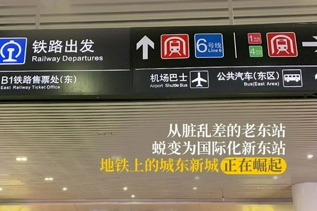 杭州火车东站15年不断蜕变 助力杭州快速接轨长三角