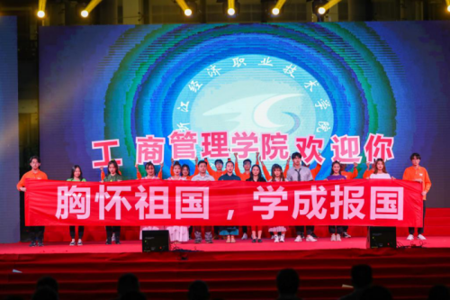 工商管理学院《大山那边》