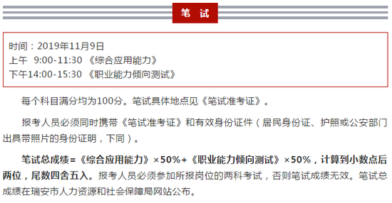 瑞安招聘网_瑞安回力招营业员 瑞立店(2)