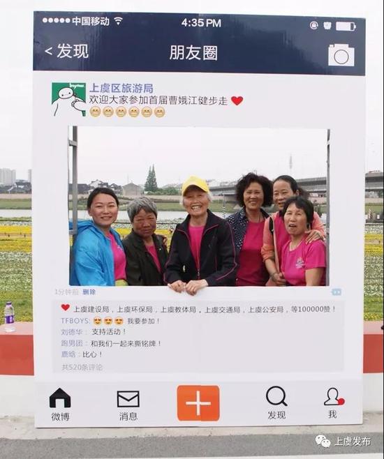 上虞区第22个全民健身节启动