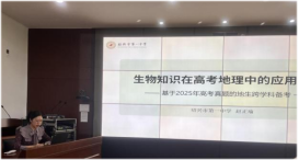 绍兴市第一中学 赵正瑜老师