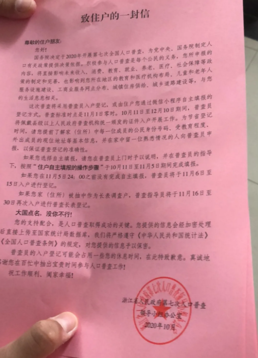 响应人口普查_人口普查(3)