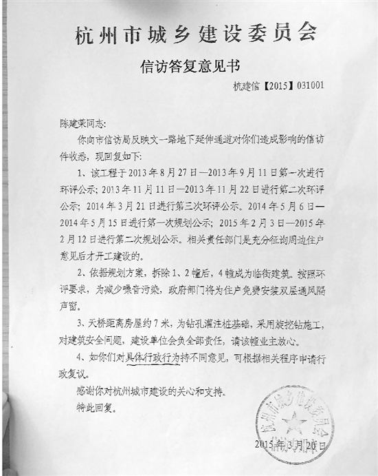 2015年3月20日,4幢居民拿到一张信访答复意见书。