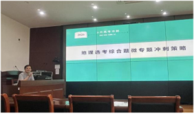 鲁迅高级中学 季凤军老师