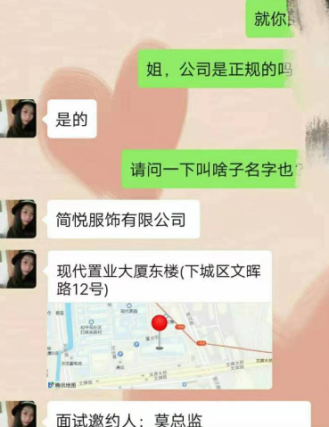 小张姑娘和莫总监的聊天记录