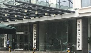 教育部 (资料图)