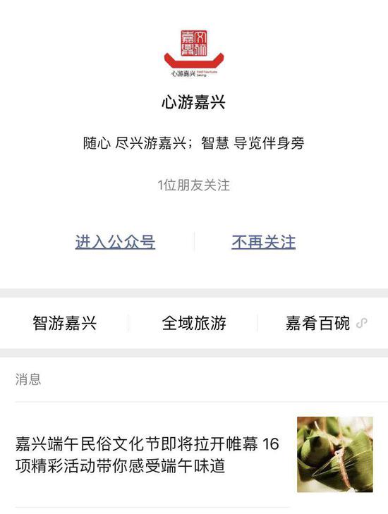 旅游微信公众号运营,旅游微信公众号运营方案