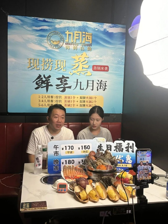 翁宇亮在抖音直播间