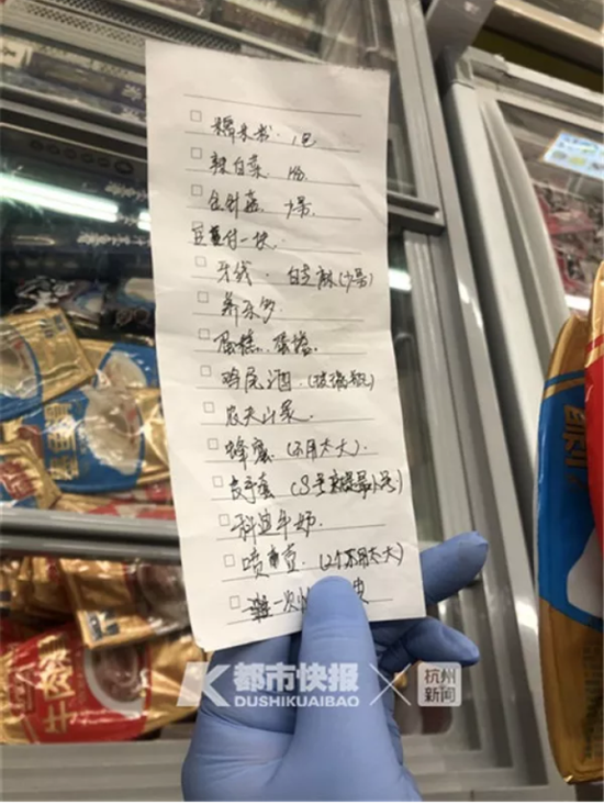男顾客照着老婆开的清单采购