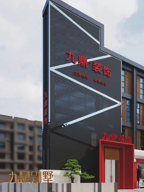 九鼎别墅设计绍兴公司