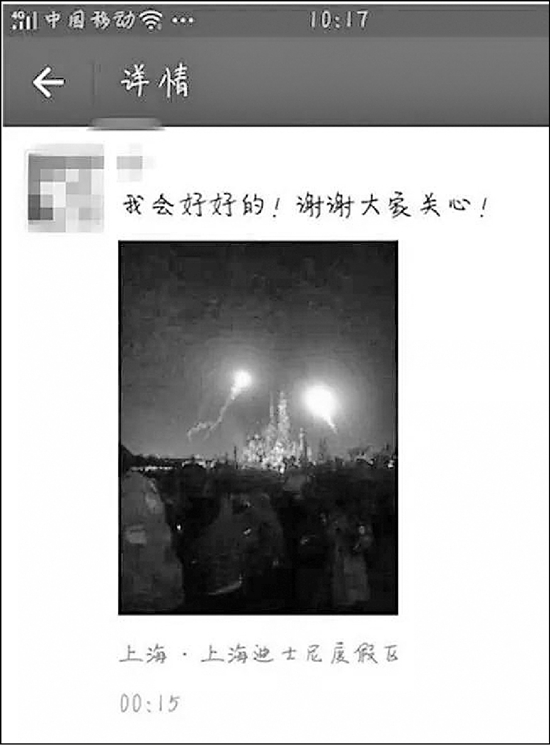 唐某在妻子的微信朋友圈上发布一条“报平安”的消息。