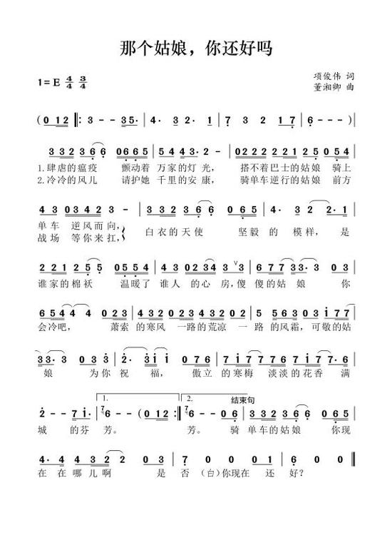 悠扬曲谱_钢琴简单曲谱(3)