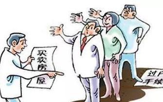 二手房过户更方便了 转移登记与水电气过户一