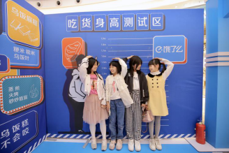 饿了么“本地生活吃货节”、“咕噜咕噜吃货迷宫”掀起了台州美食新风尚