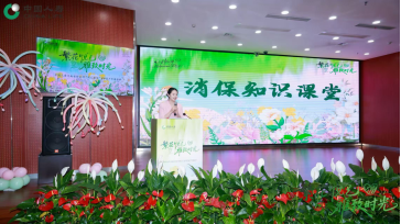 图：推出消保知识课堂