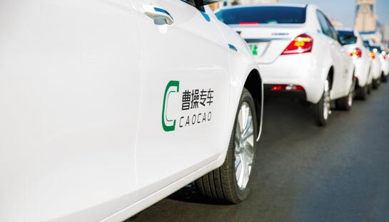 曹操专车入选浙江省省级低碳试点名单