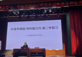 鲁迅中学 耿夫相