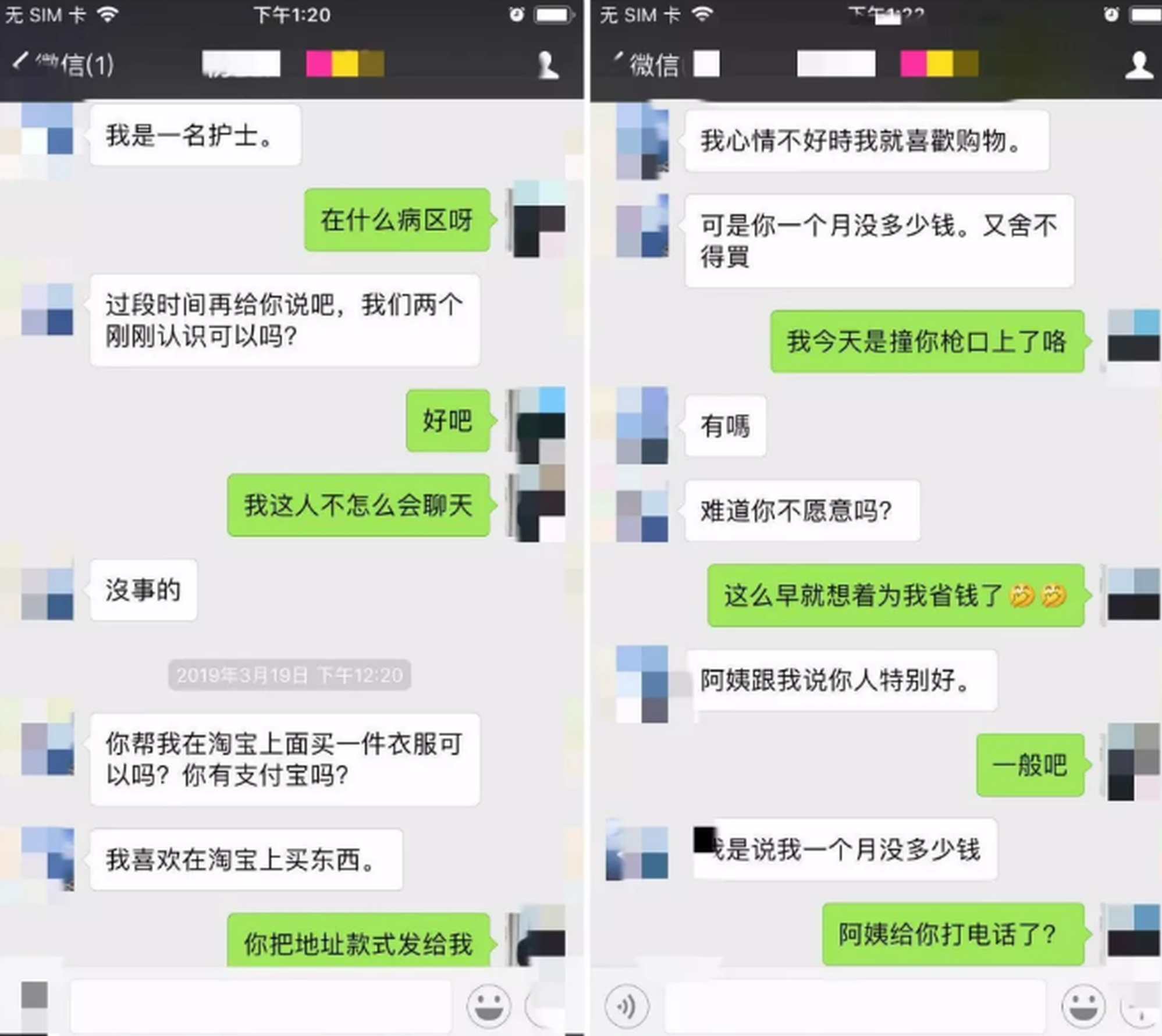 义乌一男子微信相亲被骗8000元