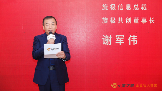 旋极信息董事长_北京旋极信息技术集团