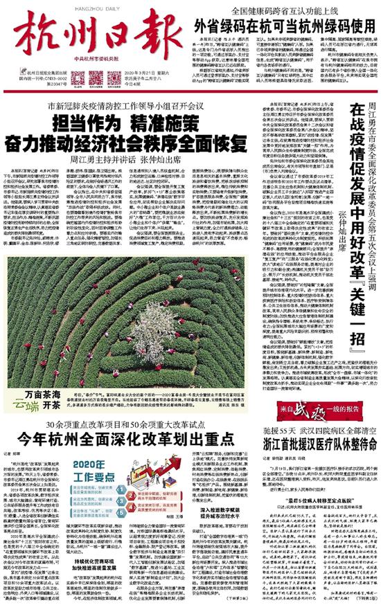 浙里办怎么人口普查_人口普查绘画怎么画