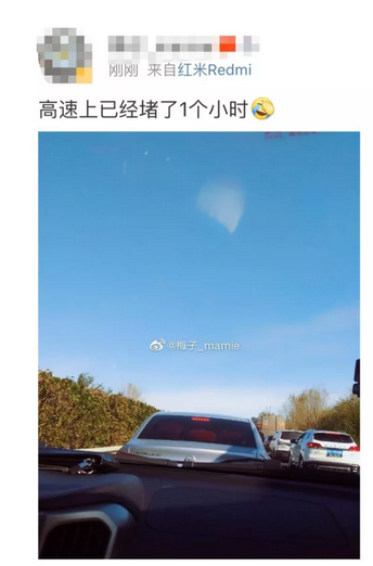 以上截图自微博网友