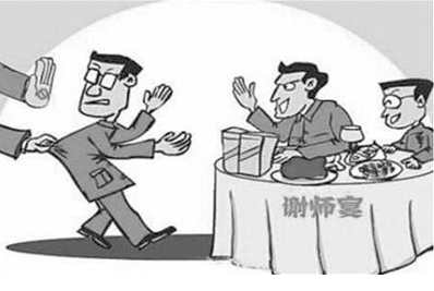 中小学教师参加学生及家长付费的宴请将被处理