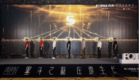 方太设计师墨斗大会——绍兴站