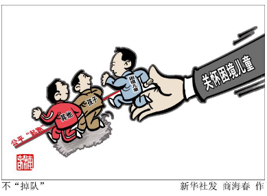 义乌18岁以下儿童人口_义乌儿童公园图片