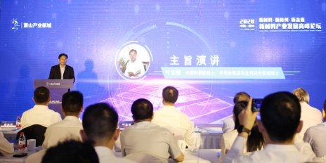 叶志镇院士发表主旨演讲