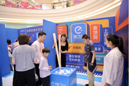 饿了么“本地生活吃货节”、“咕噜咕噜吃货迷宫”掀起了台州美食新风尚