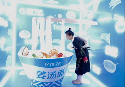 饿了么“本地生活吃货节”、“咕噜咕噜吃货迷宫”掀起了台州美食新风尚