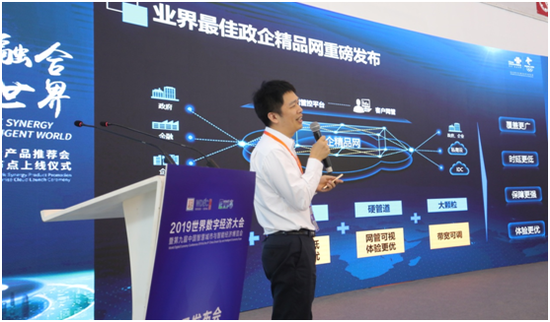 浙江联通政企部总经理金俭发表《云网融合 智联世界——打造数字经济发展新动能》主体演讲