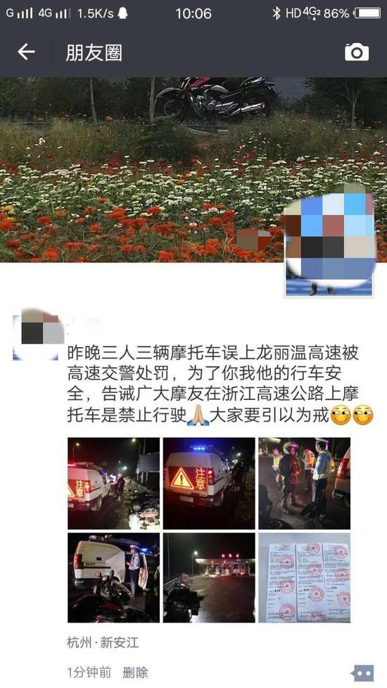 杭州3小伙骑摩托上高速 受罚后被要求发朋友圈