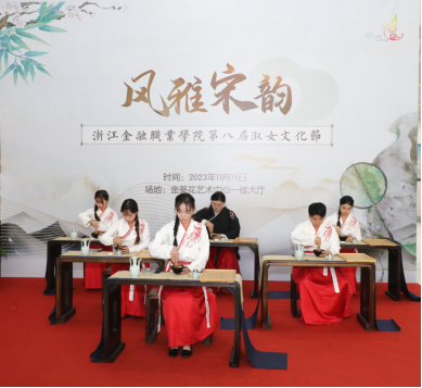 “仿宋茗韵”表演