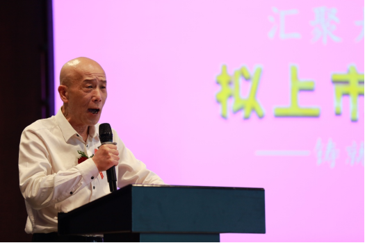 世界华商合作联盟常务副主席：骆以祥发言