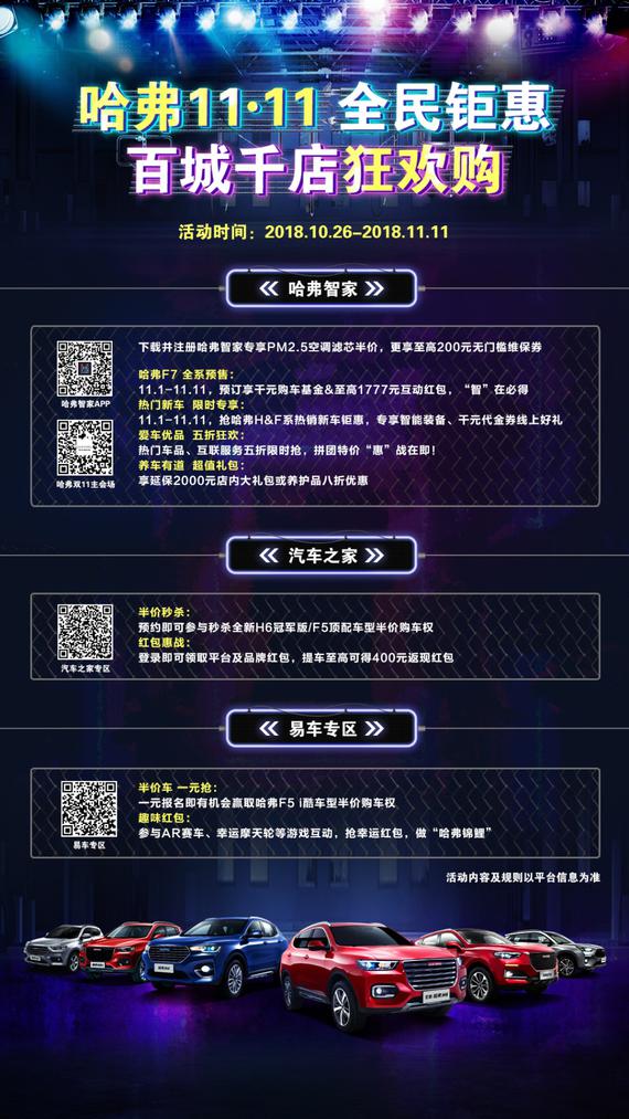 哈弗宁波天天4S店
