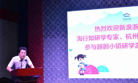 越剧小镇研学游项目负责人 程军发言