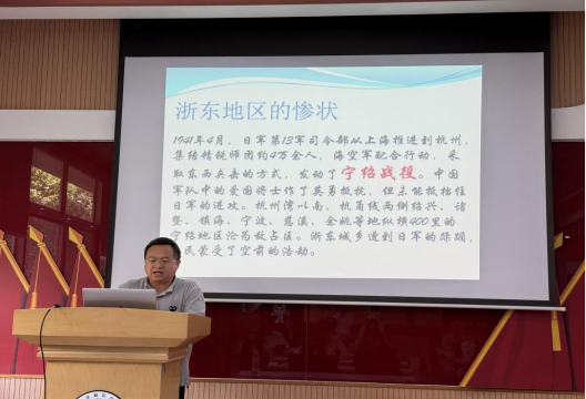 图为讲座——浙东抗币历史探秘