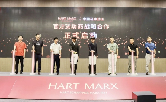 HART MARX品牌携手国家马术队,助力马术运动发展