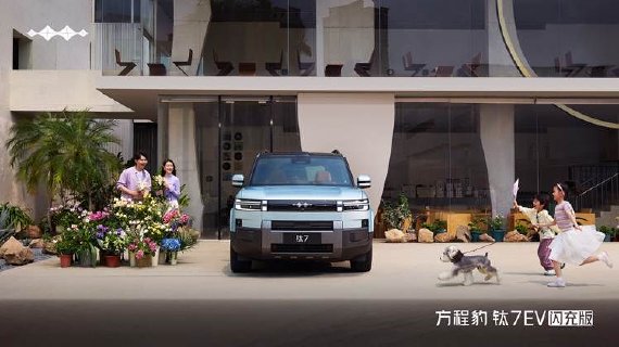 方程豹钛7EV闪充版上市19.98万元起