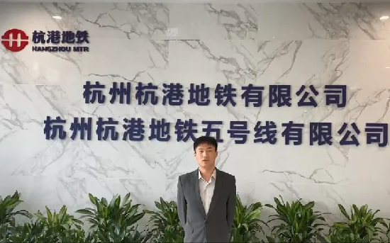 毕业生许哲佳就职于杭州杭港地铁有限公司