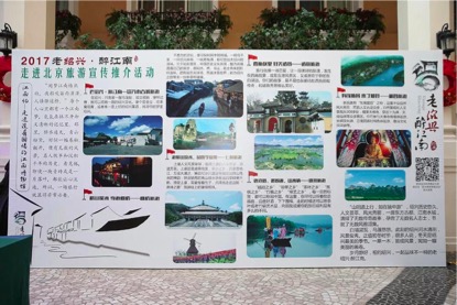 绍兴全域旅游路线图